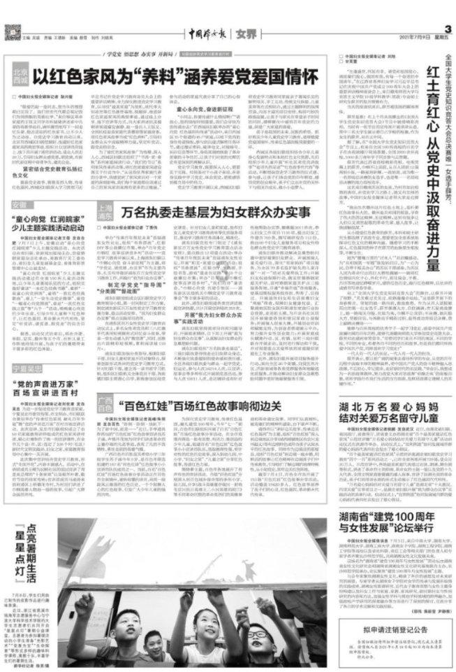 伊卡洛斯之子